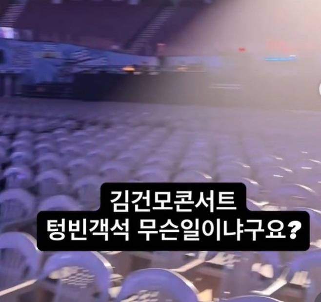 가수 김건모의 전국투어 콘서트 현장 사진이 공개됐다. /사진=배우 이윤미 인스타그램 캡처