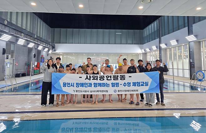 [용인도시공사 제공]