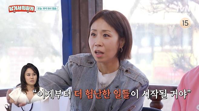 tvN STORY ‘남겨서 뭐하게’ 선공개 영상 캡처