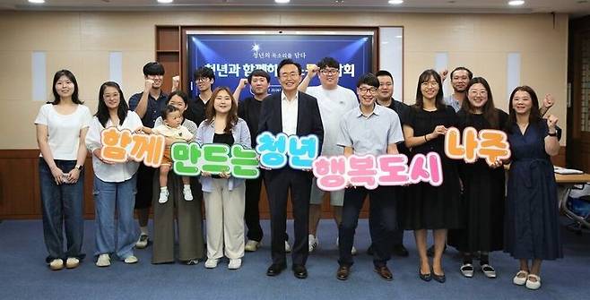 나주시가 지역 청년의 자립 기반 마련과 지역사회 참여 활성화를 위해 '청년 활력 소득 지원사업'을 광주·전남지역에서 처음으로 시행한다. (사진=나주시 제공) photo@newsis.com *재판매 및 DB 금지