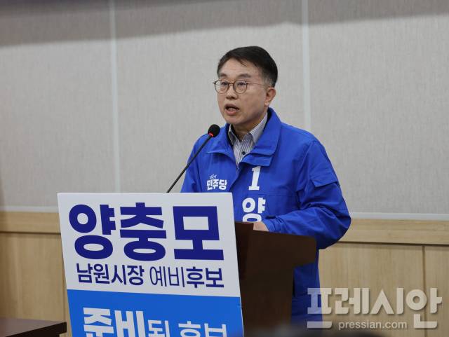 ▲ 양충모 전 새만금개발청장이 23일 남원시의회 브리핑룸에서 기자간담회를 열고 남원시장 선거 공약을 발표하고 있다. ⓒ프레시안