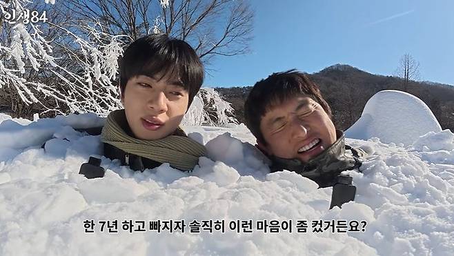 유튜브 채널 '인생84' 화면 캡처