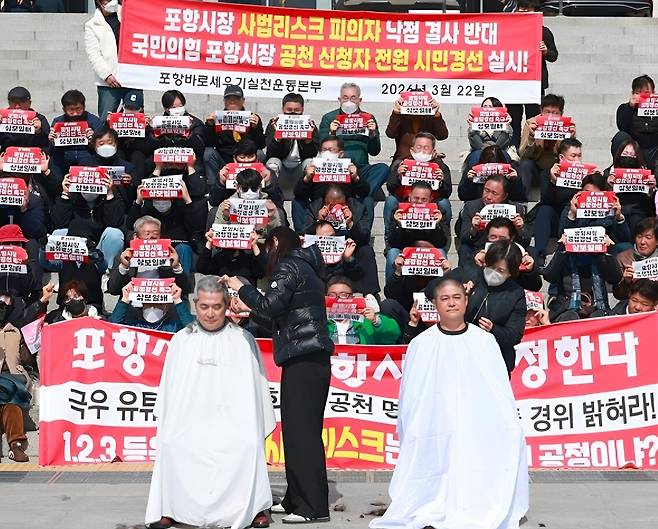 포항바로세우기실천운동본부는 23일 오전 국회 본청 계단 앞에서 포항시장 공천을 둘러싼 사전유출 의혹 및 공정성 훼손 문제를 규탄하는 삭발식을 거행하고 있다. 포항바로세우기실천운동본부
