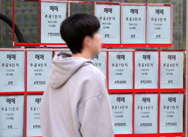 23일 서울 노원구 한 부동산에 전세 매물은 없고, 매매 매물만 게시돼 있다. 뉴시스