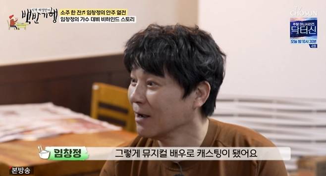 사진=TV조선 ‘식객 허영만의 백반기행’ 캡처