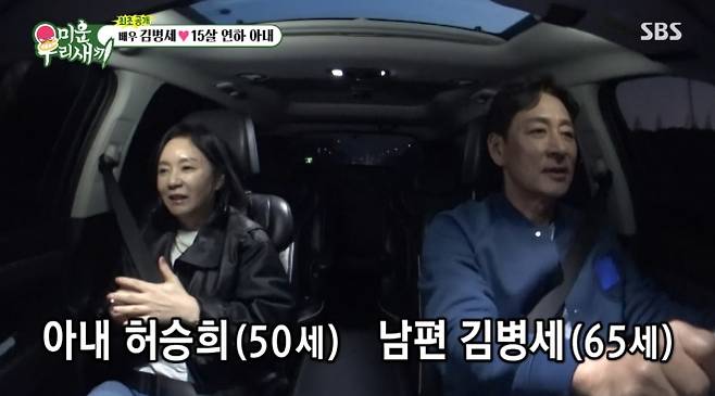 사진=SBS ‘미운 우리 새끼’ 캡처