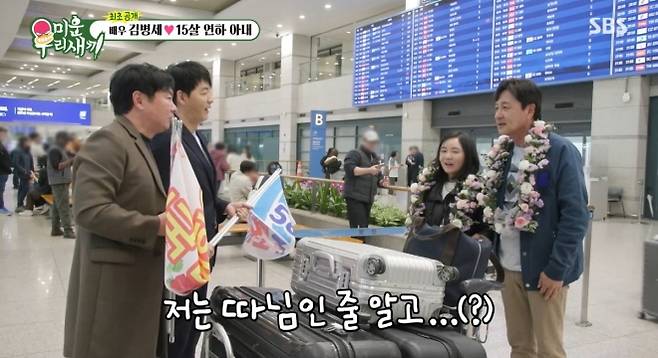 사진=SBS ‘미운 우리 새끼’ 캡처