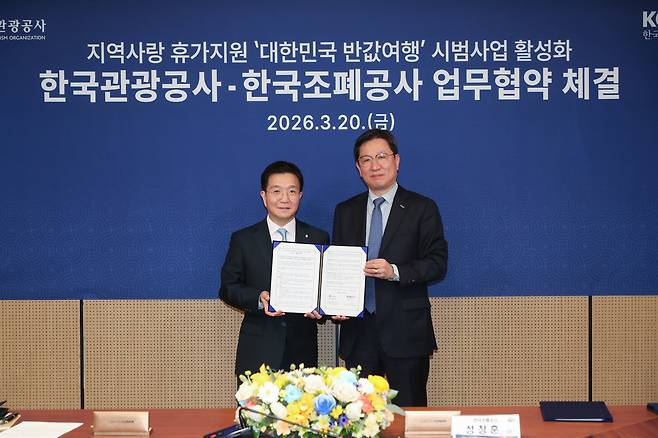 성창훈(오른쪽) 한국조폐공사 사장과 박성혁)왼쪽) 한국관광공사 사장이 업무협약을 체결하고 기념촬영을 하고 있다. 사진제공=한국조폐공사