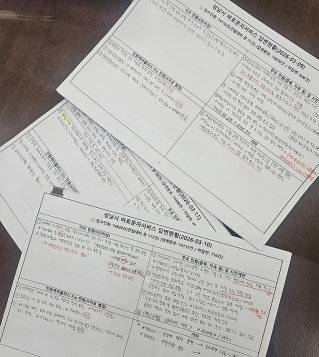 성남시의 ‘민원폰’에는 공휴일을 제외하고 하루 평균 100여 건의 민원이 접수된다. 사진은 민원폰에 접수된 민원과 대응 내용이 담긴 문건. 최진렬 기자