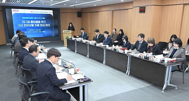 대구형 통합돌봄 구·군 준비 상황 최종 점검 회의 모습 ⓒ 대구시 제공