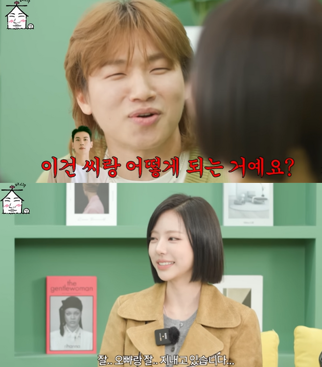 유튜브 채널 ‘집대성’ 영상 캡처.