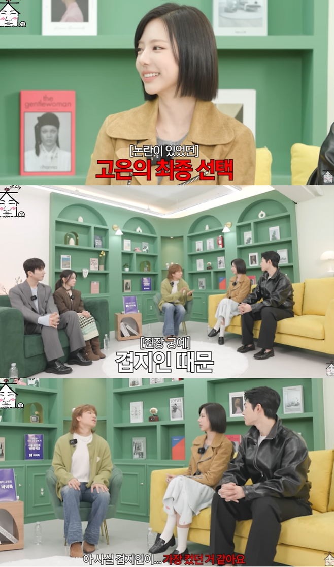 유튜브 채널 ‘집대성’ 영상 캡처.