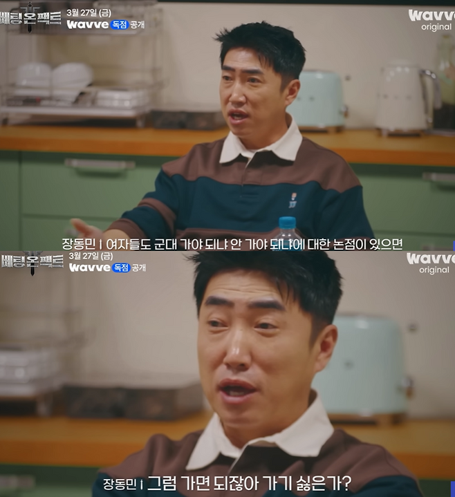 웨이브 공식 유튜브 채널 영상 캡처.