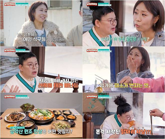 ▲ 남겨서 뭐하게. 제공ㅣtvN