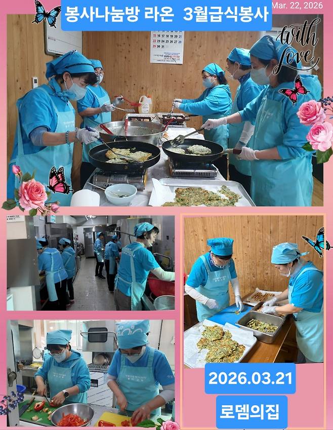 임영웅 팬클럽 영웅시대 봉사나눔방 '라온', 양평 로뎀의집에 57번째 온정..누적 후원금 2억원 돌파