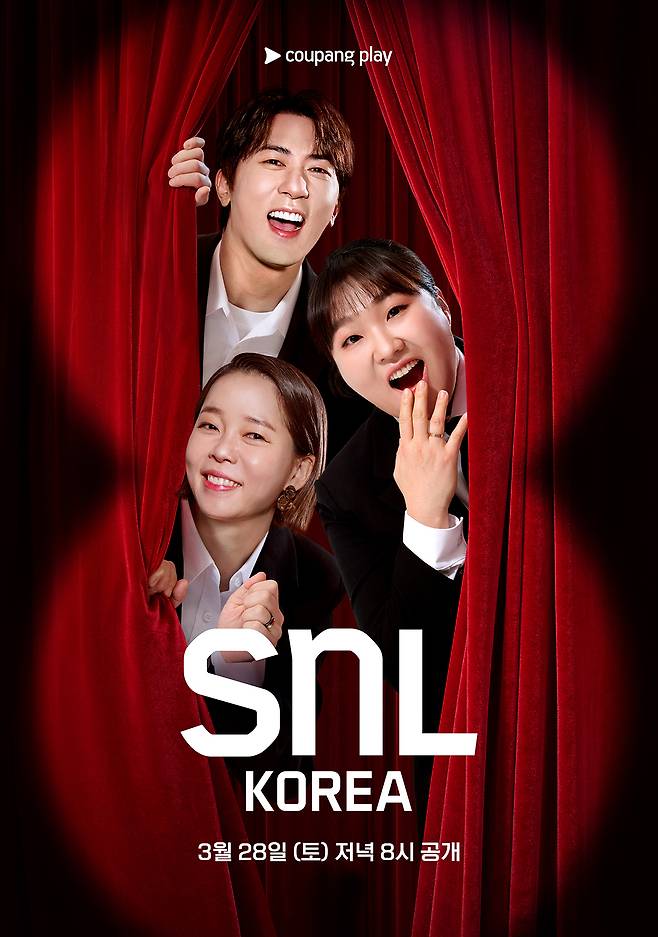 /사진제공=쿠팡플레이