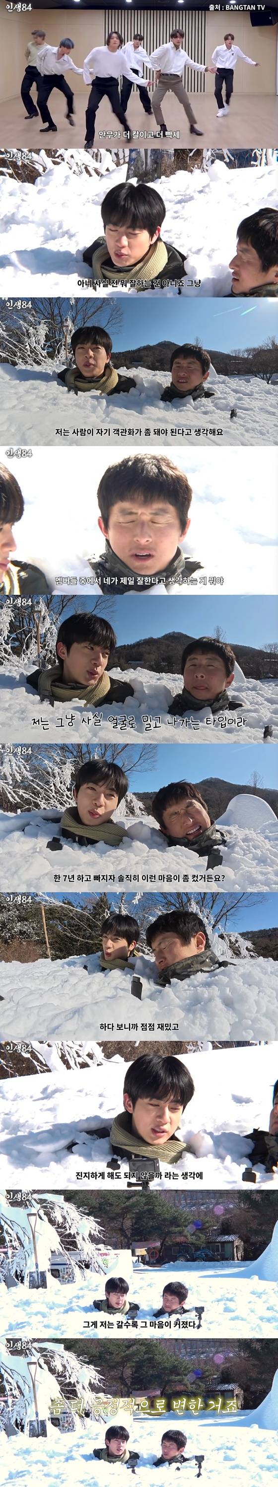 /사진=유튜브 채널 '인생84' 영상 캡처