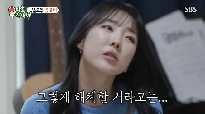 SBS '미운 우리 새끼'