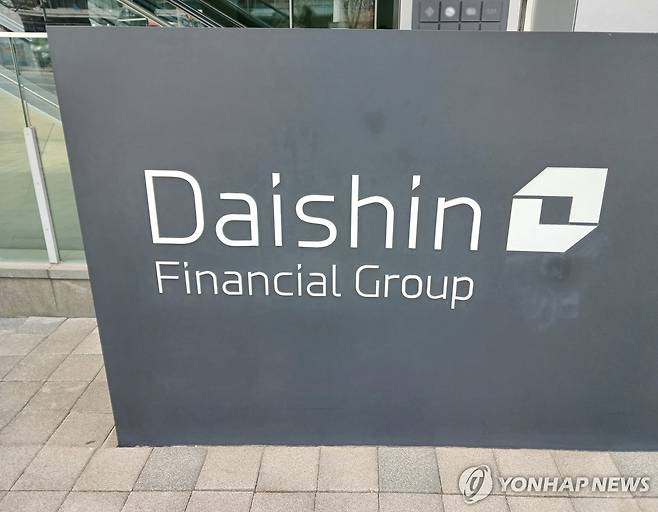 대신파이낸셜그룹 [촬영 안 철 수] 2026.2