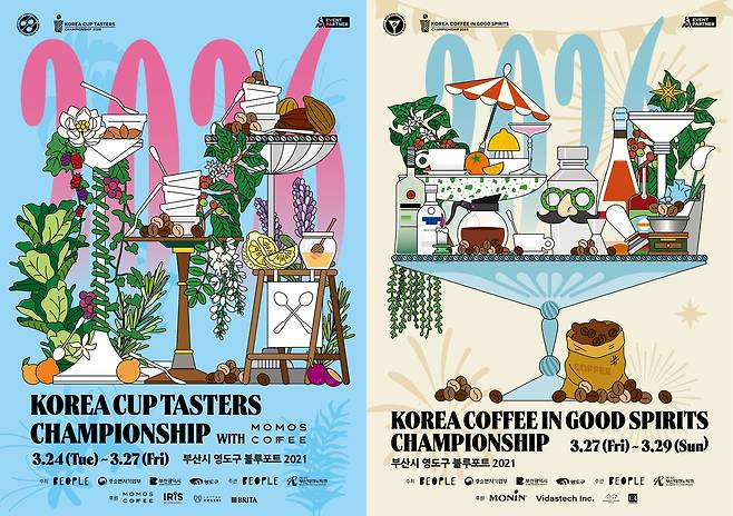 코리아 커피 챔피언십, 24∼29일 부산에서 열려 [부산테크노파크 제공]