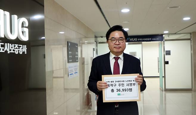 수색~광명선 노선변경 촉구 동작구민 서명부를 국토교통부에 전달한 박일하 구청장 [동작구 제공. 재판매 및 DB 금지]