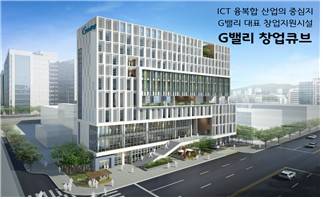 G밸리 창업규브 전경 [서울시 제공. 재판매 및 DB 금지]