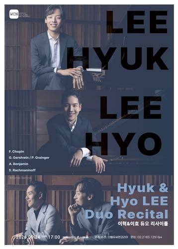 이혁·이효 듀오 리사이틀  [더블유씨엔코리아 제공. 재판매 및 DB 금지]