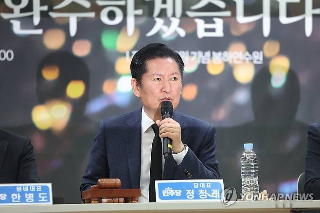 민주당, 봉하마을 현장 최고위원회의 (김해=연합뉴스) 김동민 기자 = 더불어민주당 정청래 대표가 23일 오전 경남 김해시 진영읍 강금원기념봉하연수원 강연장에서 열린 현장 최고위원회의에서 발언하고 있다. 2026.3.23 image@yna.co.kr