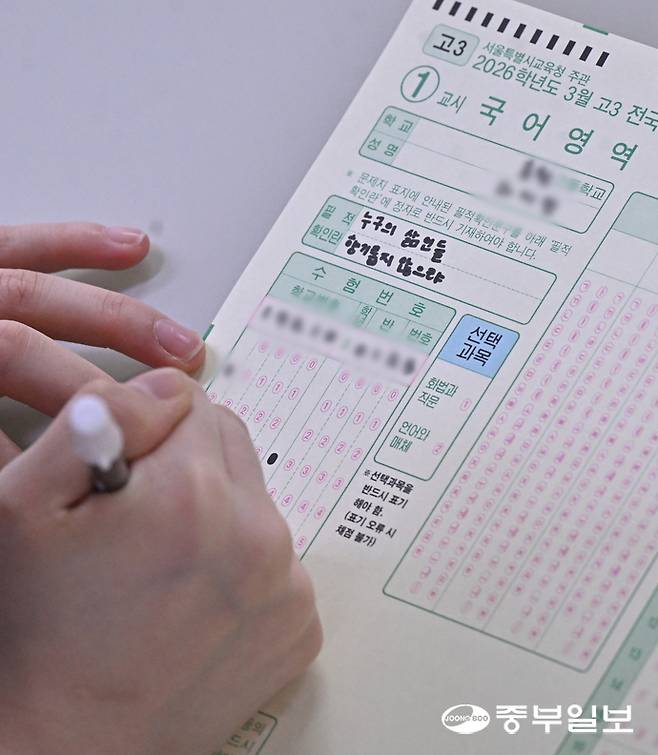 올해 첫 전국연합학력평가가 실시된 24일 오전 수원시 효원고등학교 3학년 교실에서 학생들이 시험을 준비하고 있다. 김경민기자