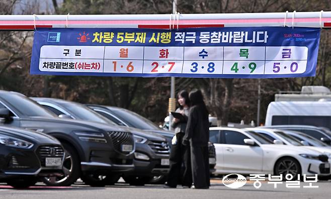 24일 오후 군포시청에서 관계자가 25일 0시부터 시작되는 공공부문 승용차 5부제를 앞두고 차량에 안내문을 놓고 있다. 군포시는 중동 사태에 따른 국제 유가 불안정에 대응해 지난 19일부터 '공직자 차량 5부제'를 시행하고 있다. 김경민기자