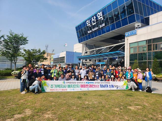 2006년부터 꾸준히 이어온 코레일의 대표적 사회공헌 프로젝트 '해피트레인'. 사진제공은 코레일