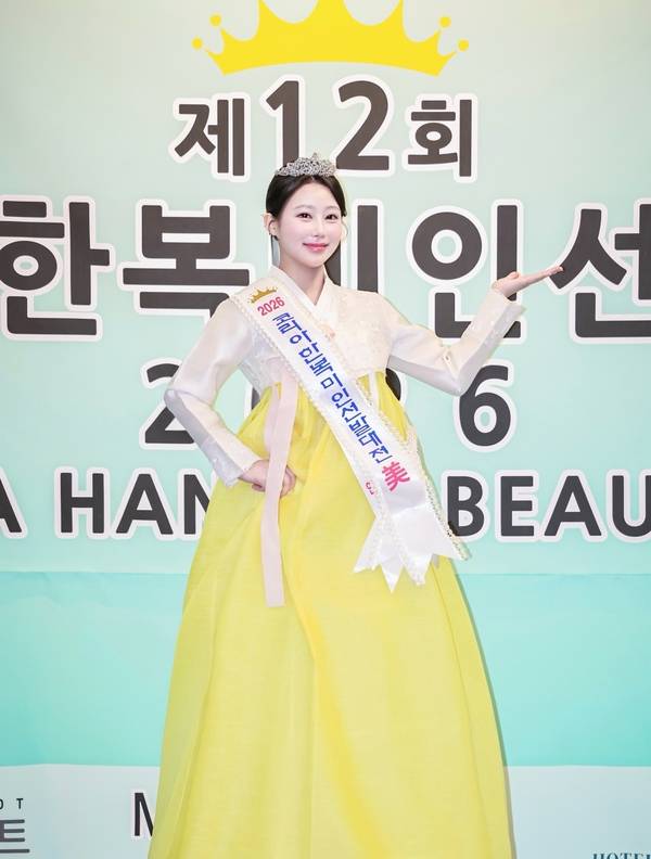 ▲ 청주대학교 치위생학과 권가린 학생이 '코리아한복미인선발대전2026' 본선에서 미(美)와 인기상을 수상했다. 청주대학교 제공