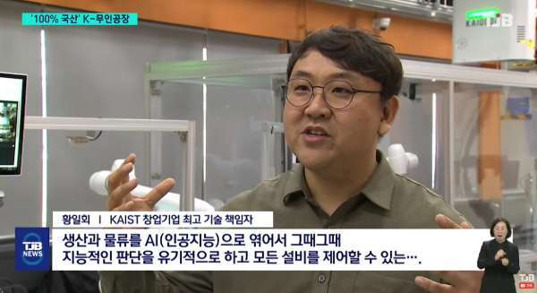 TJB와 인터뷰를 진행한 연구진