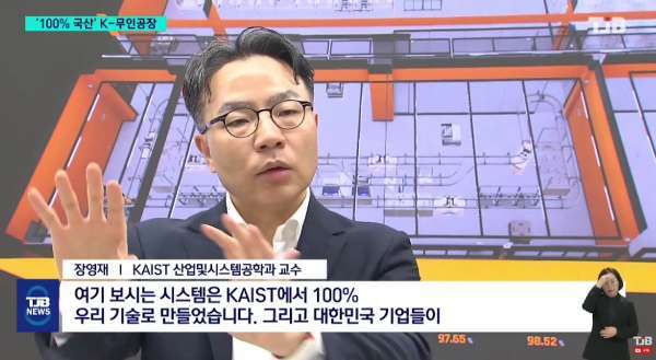 TJB와 인터뷰를 진행한 장영재 KAIST 교수