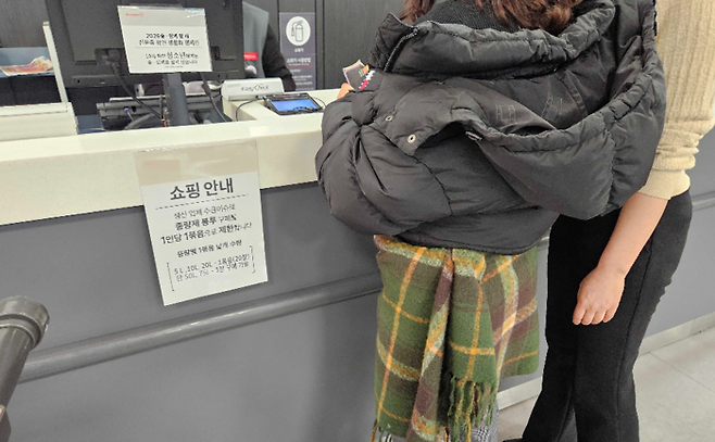 울산 중구의 한 대형마트에서 쓰레기 종량제봉투 구매 제한을 안내하고 있다.