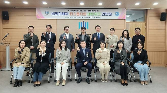 ▲ 경주범죄피해자지원센터가 24일 대구지방검찰청 경주지청 대회의실에서 개최한 '범죄 피해자 원스톱지원 네트워크 간담회'에 참석한 관계자들이 단체로 사진 촬영을 하고 있다. 경주범피
