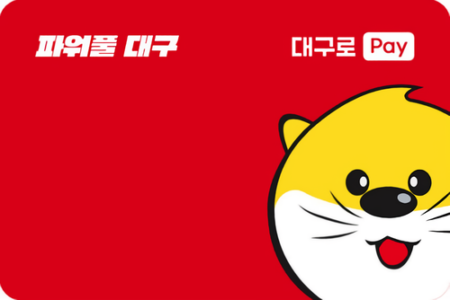 대구로페이 카드. <영남일보DB>