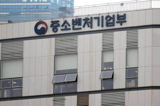 세종 중소벤처기업부 [사진=유대길 기자 dbeorlf123@ajunews.com]