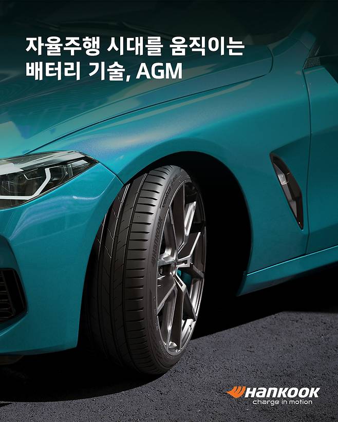 사진:한국앤컴퍼니 제공