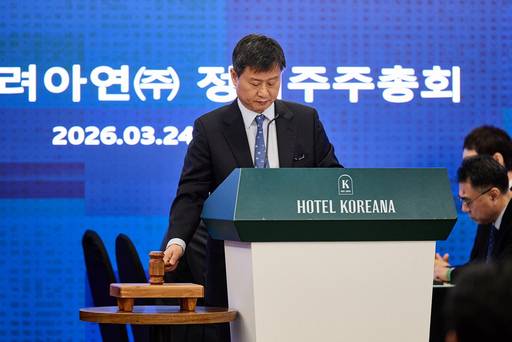 박기덕 고려아연 주주총회 의장(사장)이 24일 서울 중구 코리아나호텔에서 열린 제52기 고려아연 정기 주주총회에서 의사봉을 두드리고 있다.