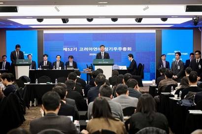 제52기 고려아연 정기주주총회가 3월 24일 서울 종로구 코리아나호텔에서 진행됐다. 사진=고려아연 제공