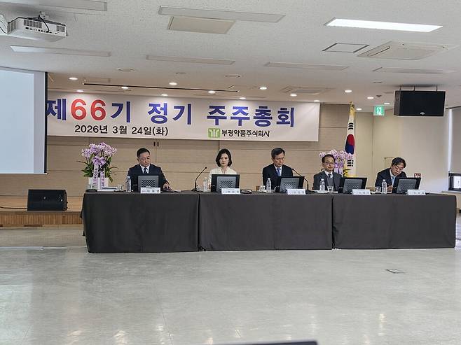 (왼쪽부터) 이제영 부광약품 대표, 안미정 회장, 사외이사 정길영, 전형수, 이상길이 제66기 주주총회에 참석해 자리하고 있다.&nbsp;/부광약품 제공