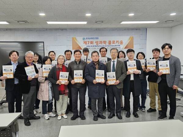한국성과학연구협회 주최 제7회 성과학 콜로키움 참석자들이 포즈를 취하고 있다. (사진=한국성과학연구협회)