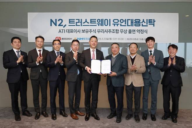 김대희(왼쪽부터) NH투자증권 영업부법인금융센터장, 윤종윤 NH투자증권 ECM3부 부장, 김기오 NH투자증권 Private Deal 솔루션부 부장, 오태동 NH투자증권 Premier Blue본부장, 배광수 NH투자증권 WM사업부 대표, 안두백 ATI 대표이사, 김성수 ATI 부사장, 황태정 ATI 팀장, 최병락 NH투자증권 영업부법인금융센터 RM팀장이 지난 23일 약정식을 체결하고 기념사진을 찍고 있다. (사진=NH투자증권)