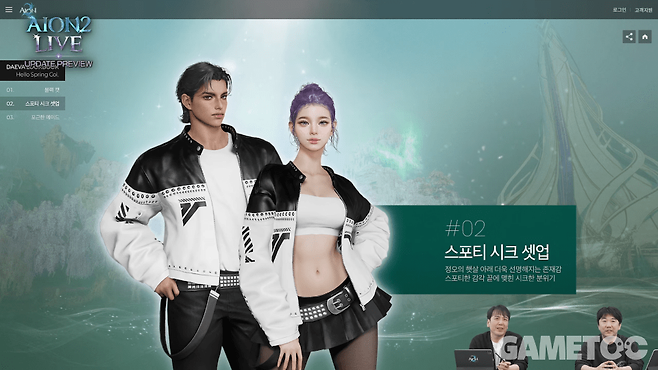신규 의상 '스포티 시크 셋업'&nbsp;[사진=아이온2 유튜브]