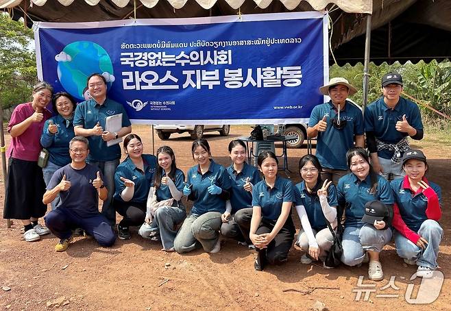 국경없는 수의사회 라오스지부는 광견병 제로 프로젝트를 진행했다(수의사회 제공). ⓒ 뉴스1
