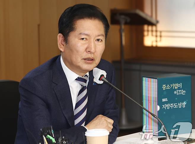 정청래 더불어민주당 대표가 24일 오전 서울 여의도 중소기업중앙회에서 열린 민주당·중소기업중앙회 중동상황 대응을 위한 중소기업 간담회에서 발언하고 있다. ⓒ 뉴스1 김민지 기자