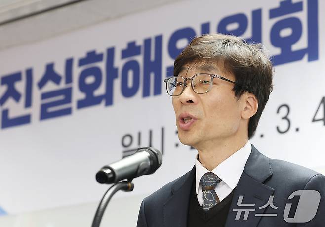 송상교 3기 진실·화해를위한과거사정리위원회 신임 위원장이 4일 오후 서울 중구 진실화해위원회 대회의실에서 열린 취임식에서 취임사를 하고 있다. 2026.3.4 ⓒ 뉴스1 오대일 기자