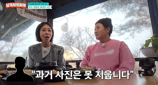 tvN 스토리 '남겨서 뭐하게'