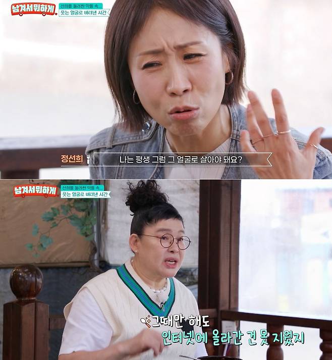 tvN 스토리 '남겨서 뭐하게'